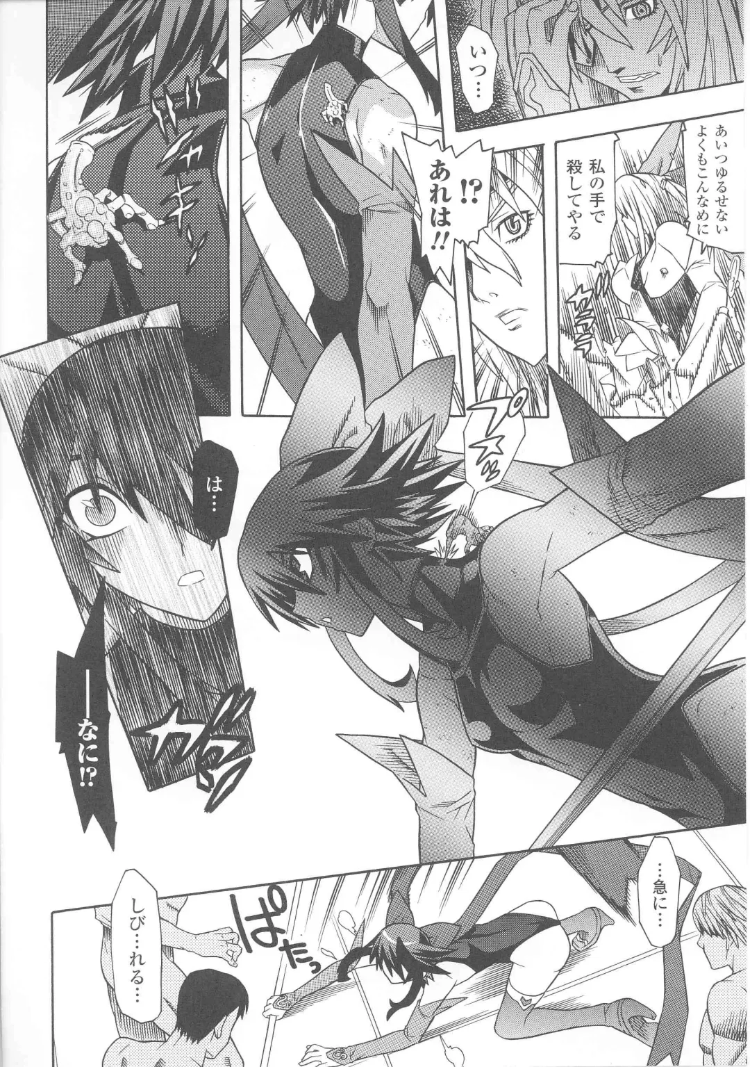 Slave Heroines Vol. 7 Fhentai - Page 138