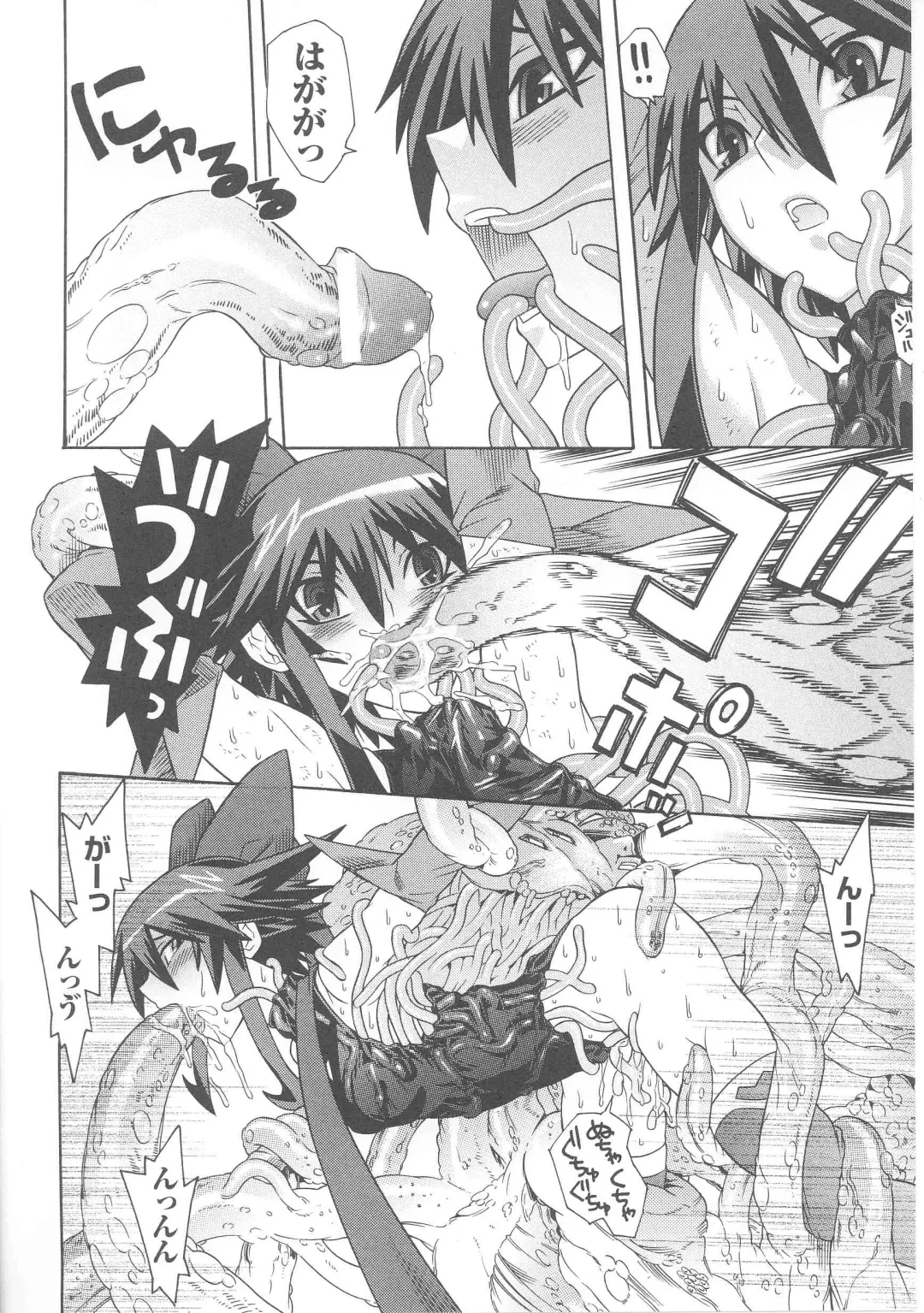 Slave Heroines Vol. 7 Fhentai - Page 144