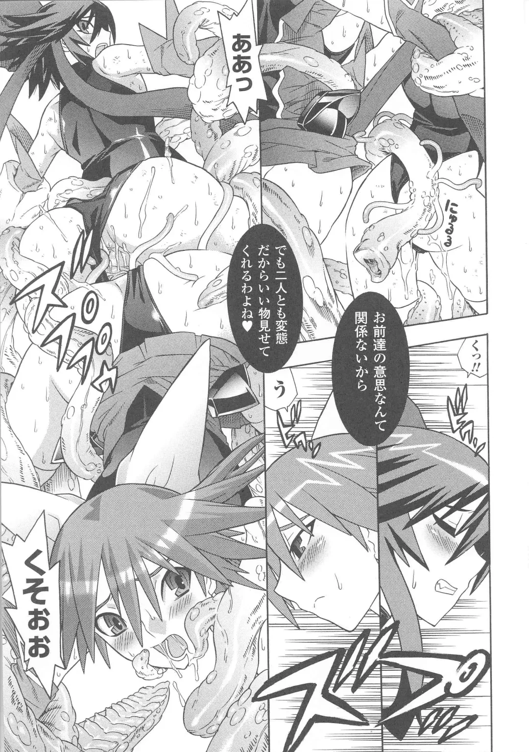 Slave Heroines Vol. 7 Fhentai - Page 147