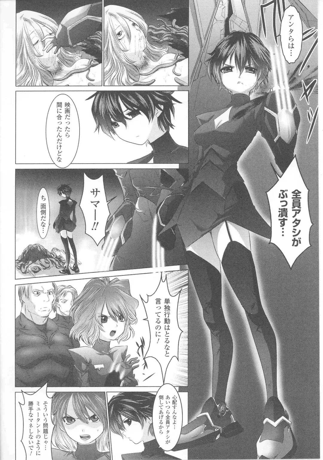 Slave Heroines Vol. 7 Fhentai - Page 156