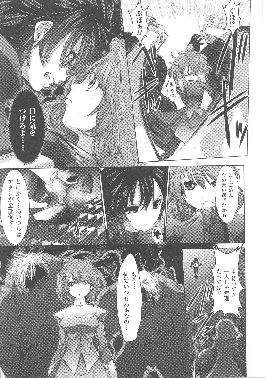 Slave Heroines Vol. 7 Fhentai - Page 157