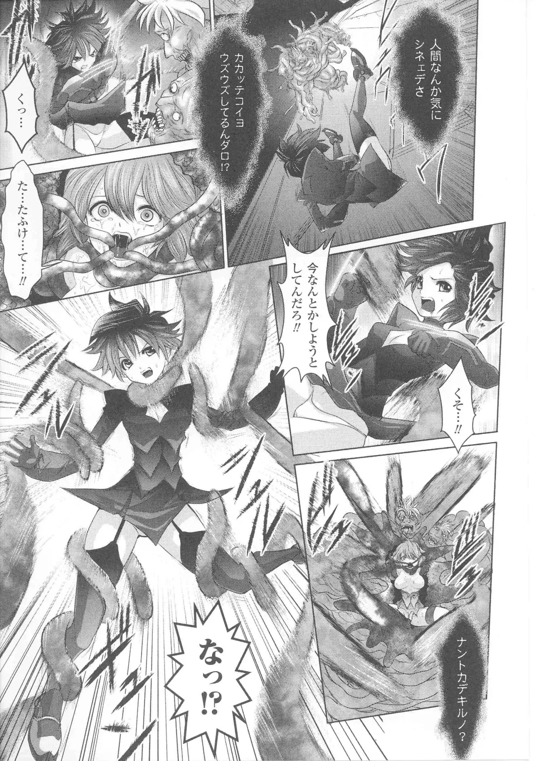 Slave Heroines Vol. 7 Fhentai - Page 161