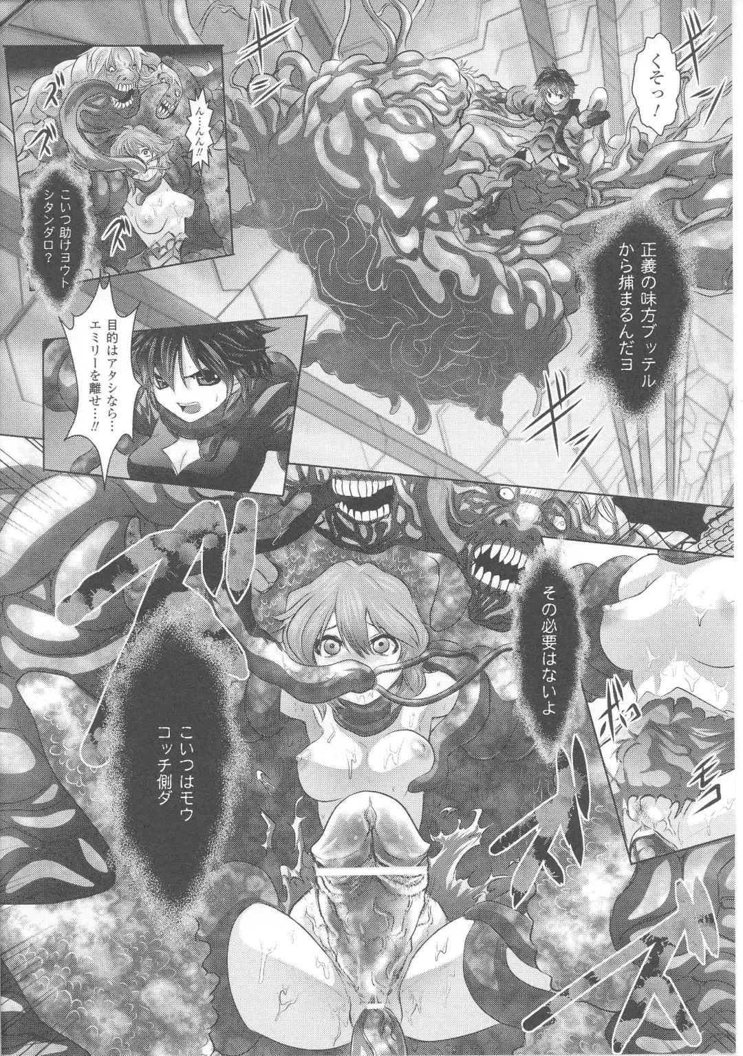 Slave Heroines Vol. 7 Fhentai - Page 162