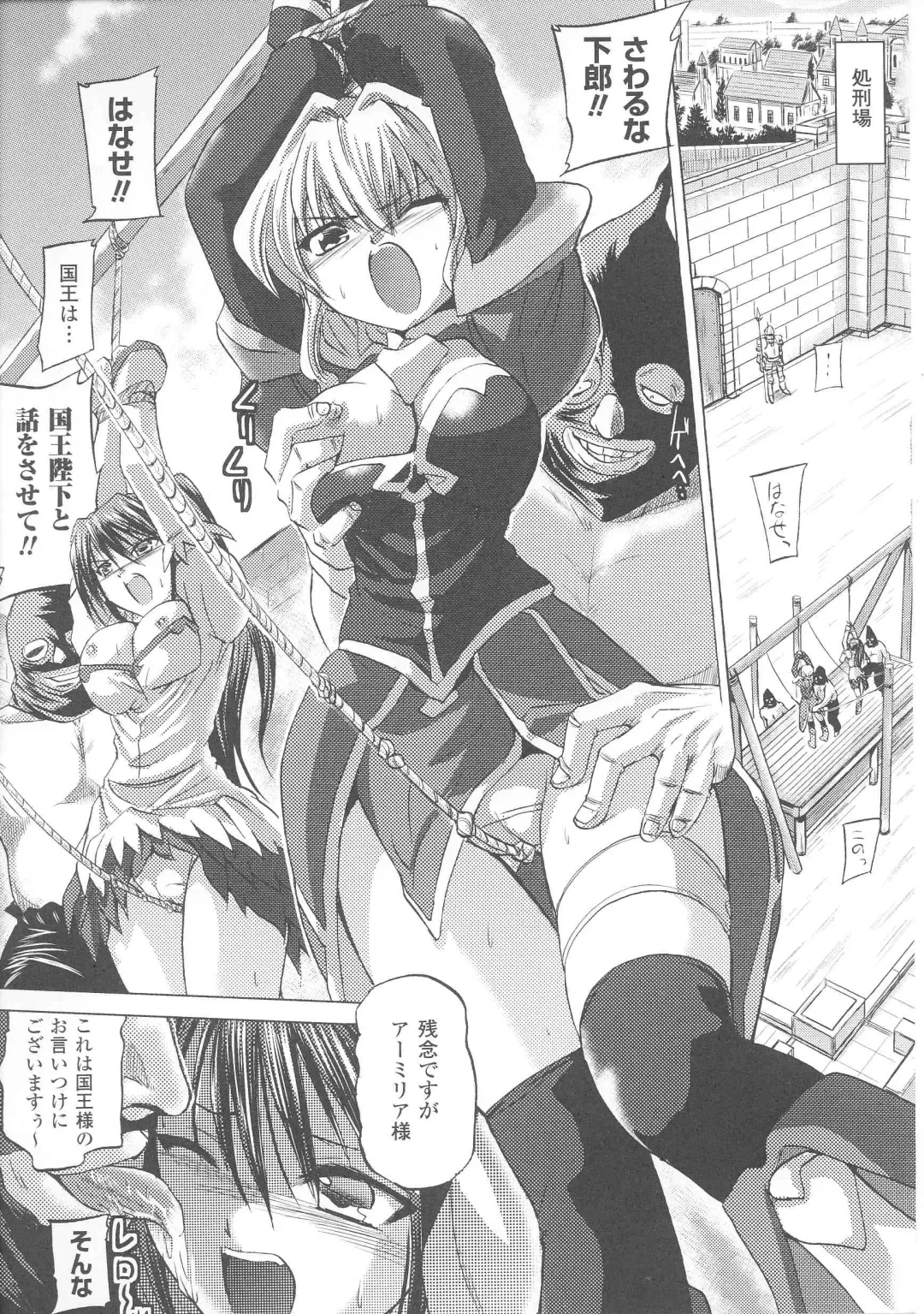 Slave Heroines Vol. 7 Fhentai - Page 179