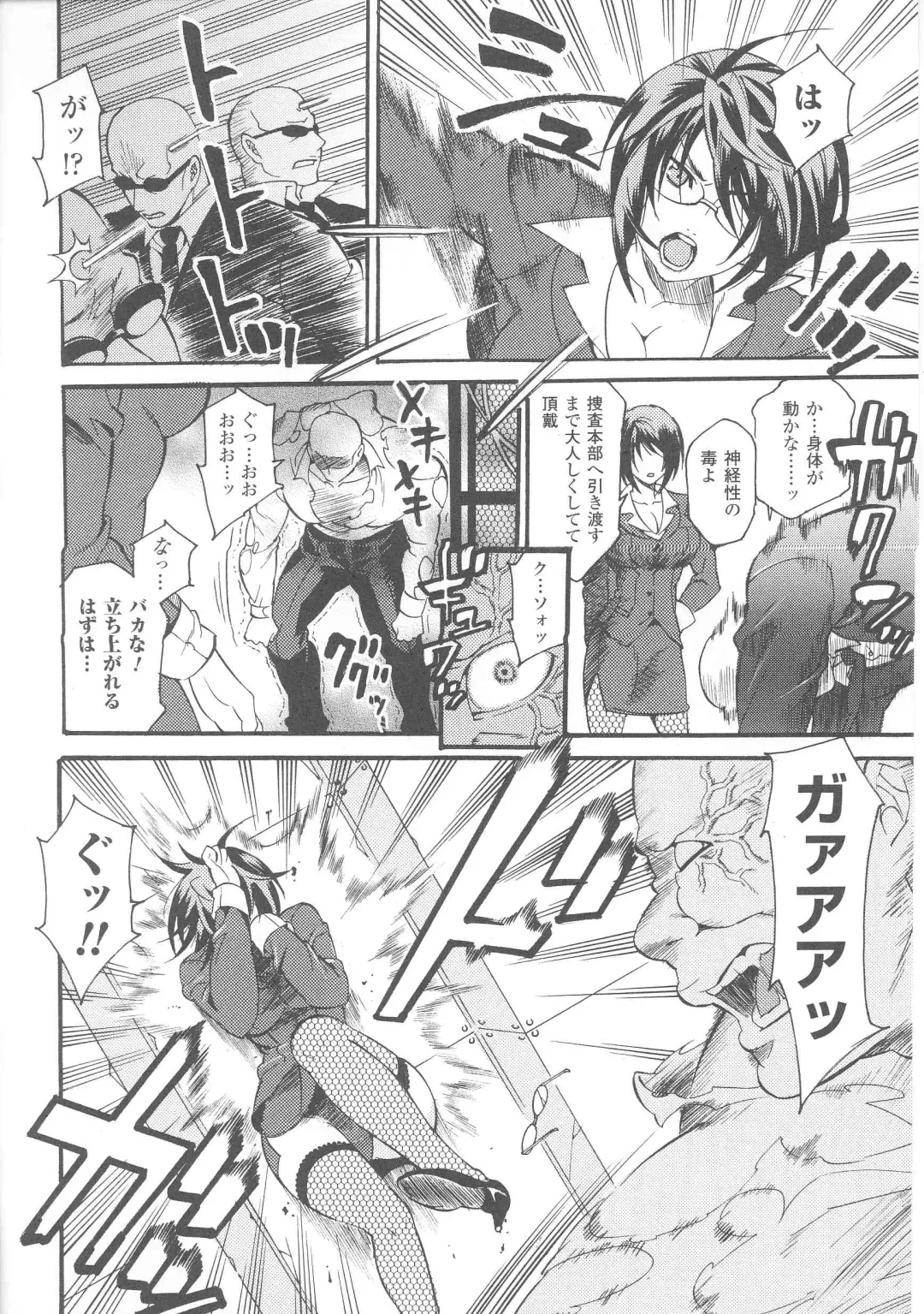 Slave Heroines Vol. 7 Fhentai - Page 54