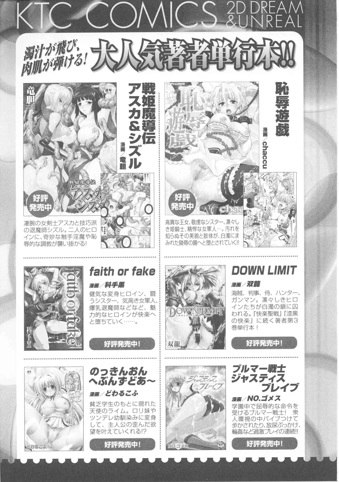 Slave Heroines Vol. 7 Fhentai - Page 67