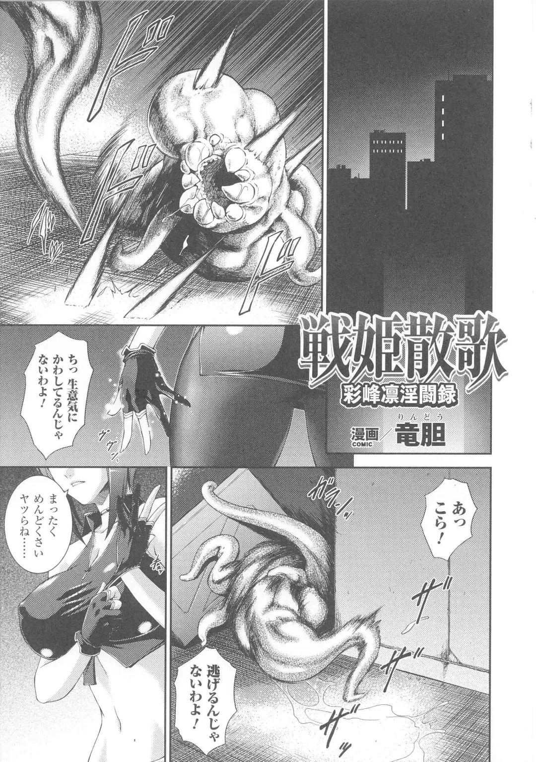 Slave Heroines Vol. 7 Fhentai - Page 7