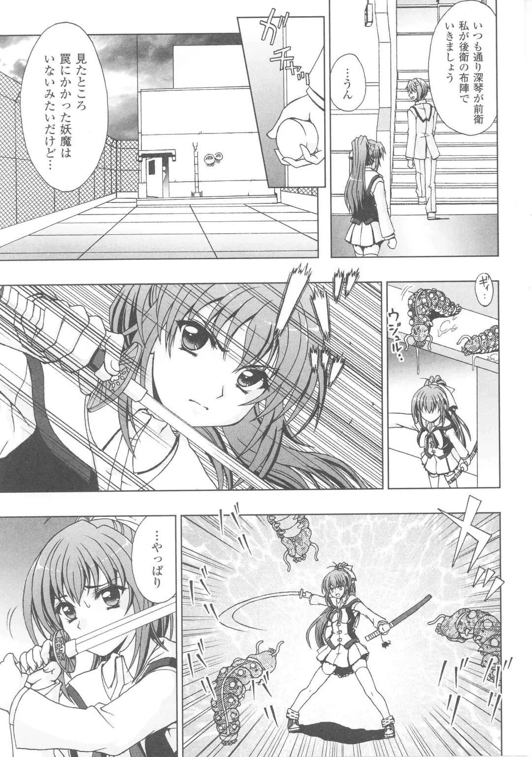 Slave Heroines Vol. 7 Fhentai - Page 79