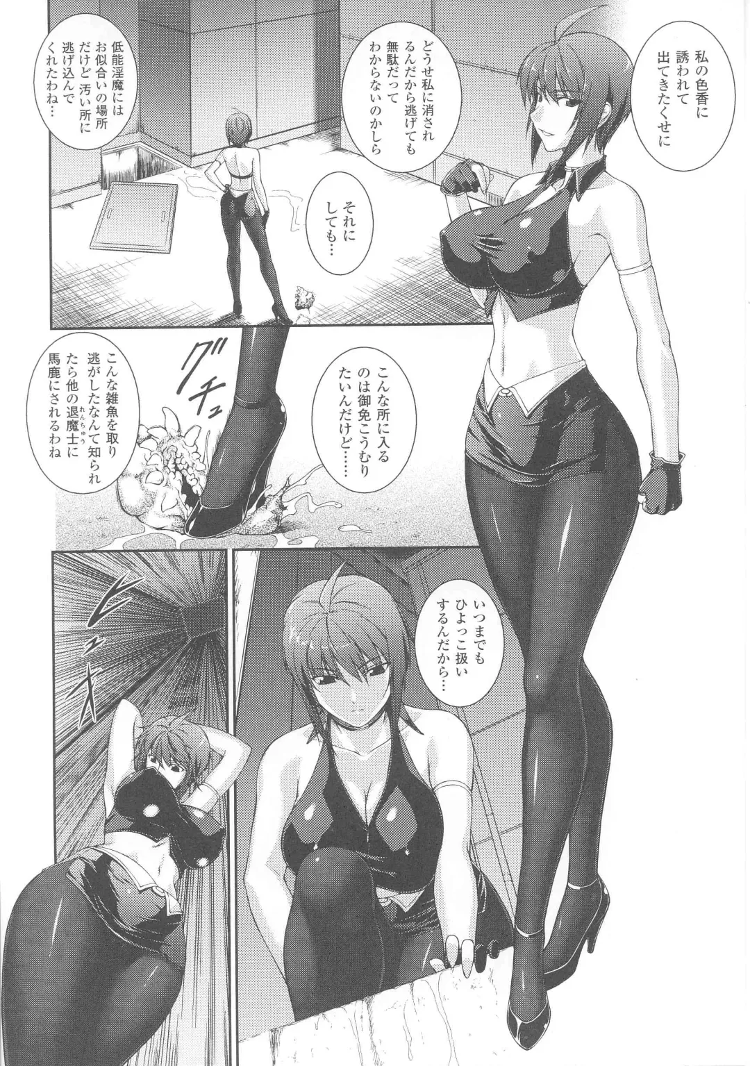 Slave Heroines Vol. 7 Fhentai - Page 8