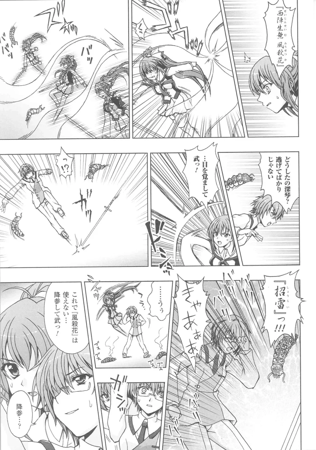 Slave Heroines Vol. 7 Fhentai - Page 81