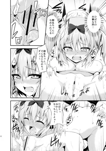 [P No Ji] Yukemuri Hiden Ninpou Fhentai - Page 9