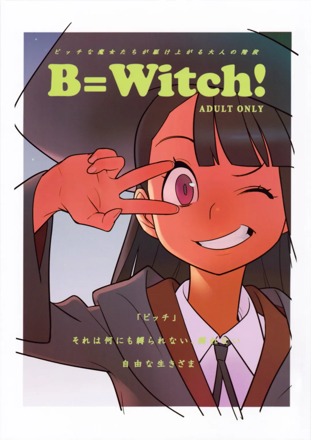[Hamanasu] B=Witch! Fhentai - Page 1
