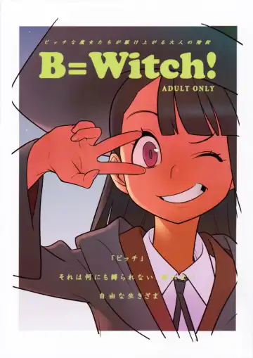 [Hamanasu] B=Witch! - Fhentai