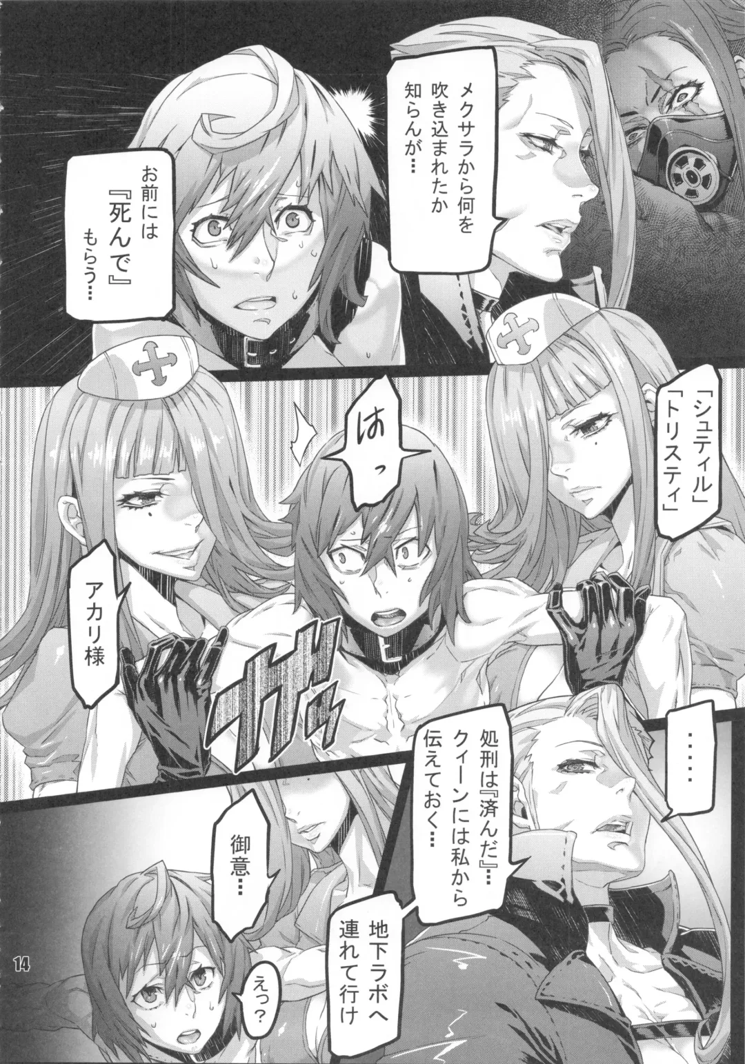 NEO-QUEENDOM Vol. 8 Fhentai - Page 13