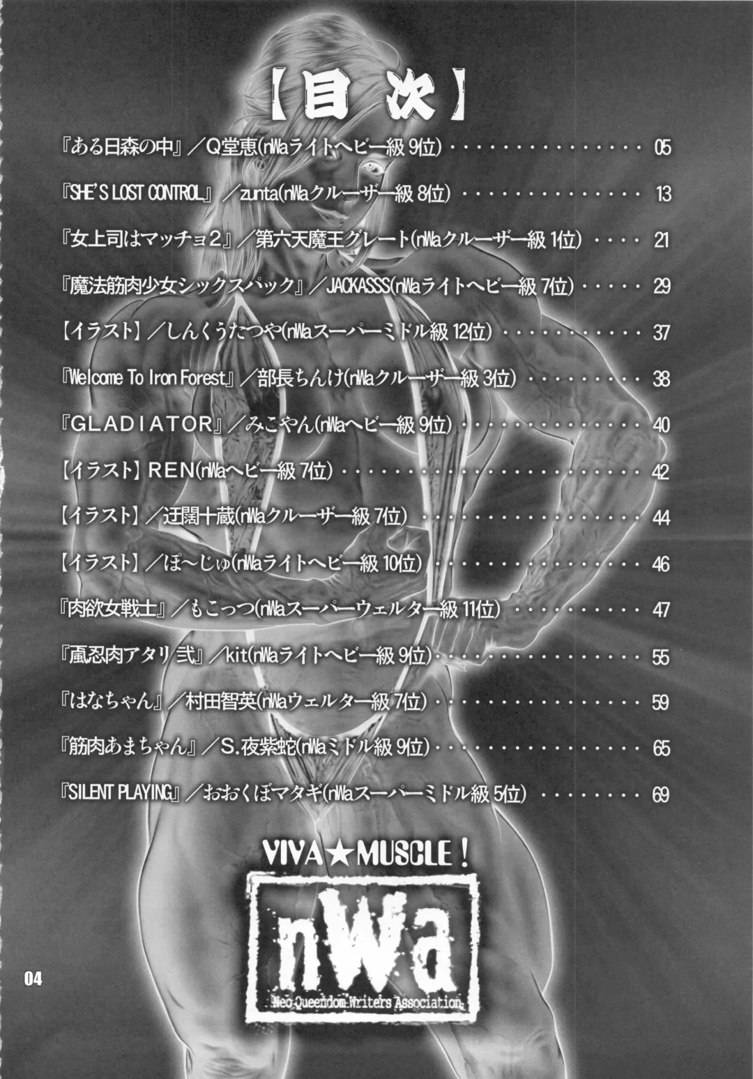 NEO-QUEENDOM Vol. 8 Fhentai - Page 3