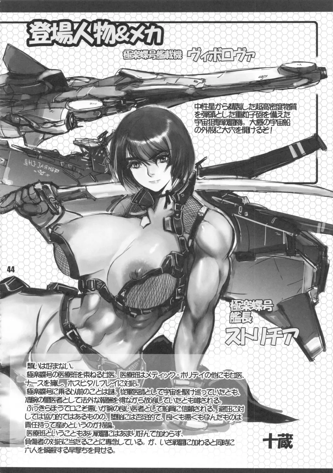 NEO-QUEENDOM Vol. 8 Fhentai - Page 43