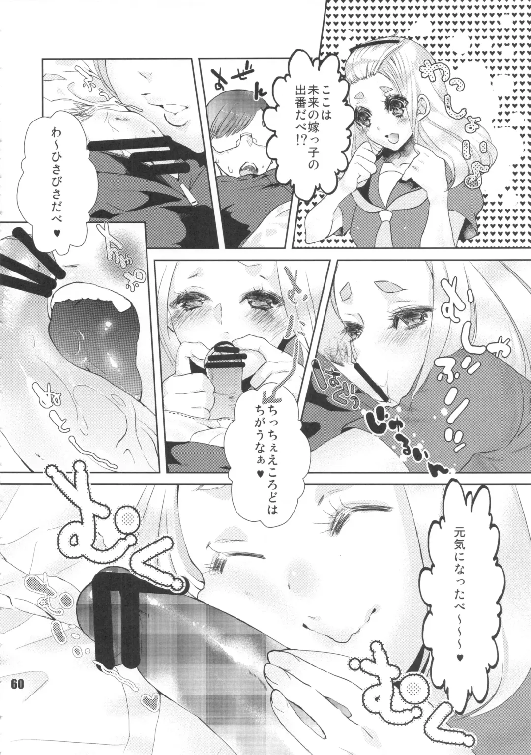 NEO-QUEENDOM Vol. 8 Fhentai - Page 59