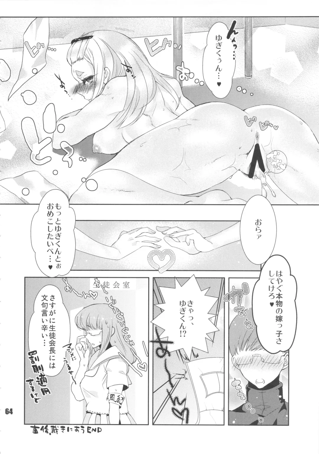 NEO-QUEENDOM Vol. 8 Fhentai - Page 63