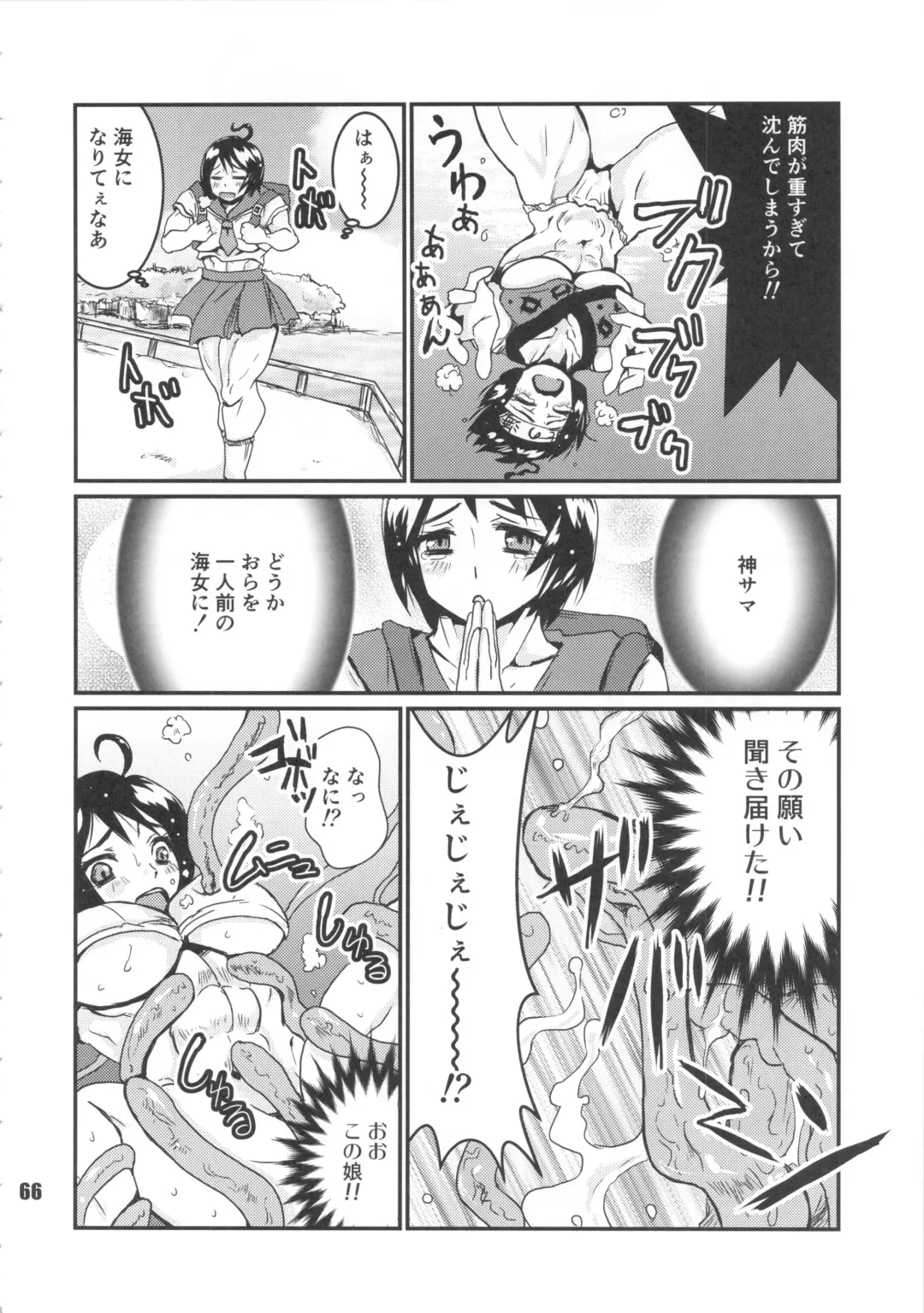 NEO-QUEENDOM Vol. 8 Fhentai - Page 65