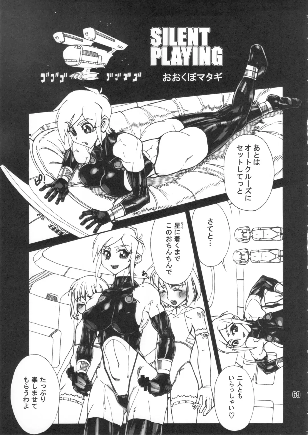 NEO-QUEENDOM Vol. 8 Fhentai - Page 68