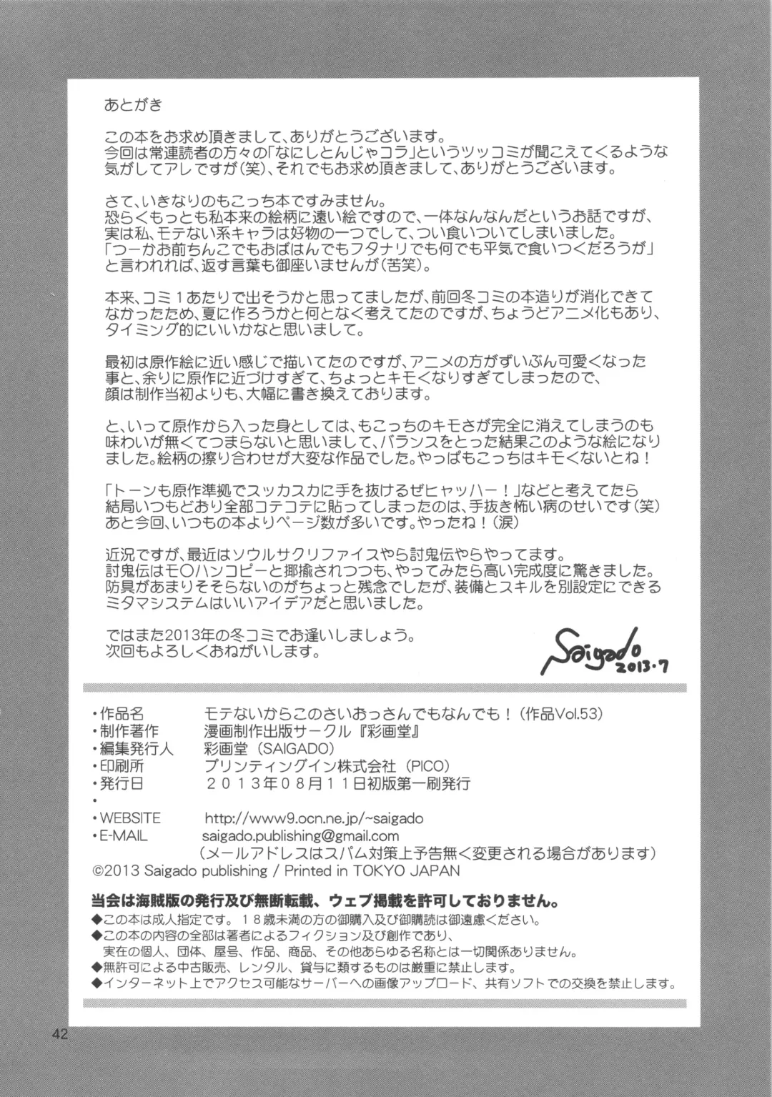 [Saigado] Motenai kara Konosai Ossan Demo Nandemo! Fhentai - Page 43