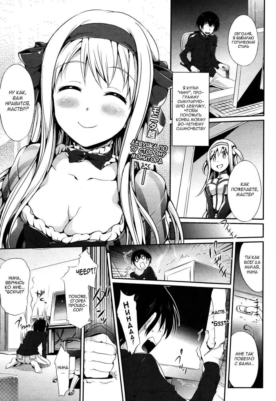 [Hisasi] AI-Shiteru. Fhentai - Page 1