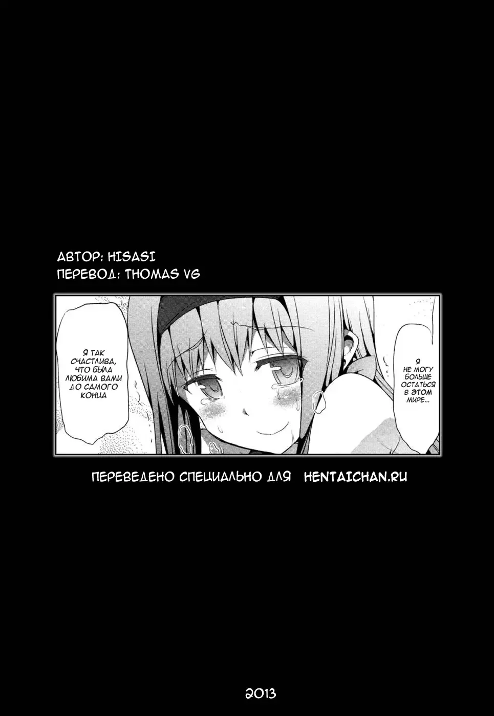 [Hisasi] AI-Shiteru. Fhentai - Page 17