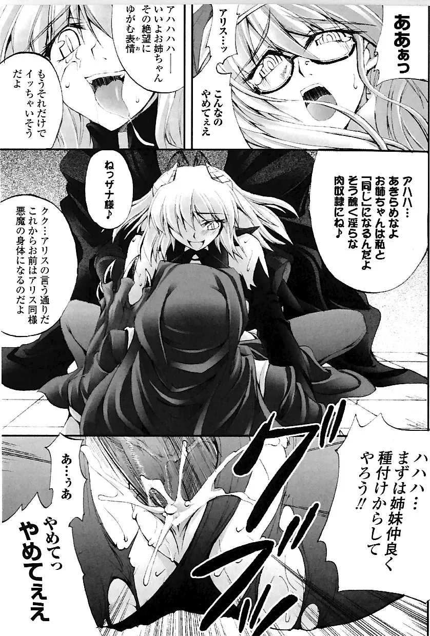 [Fuyuwa Kotatsu] DOOMS DAYS Fhentai - Page 104