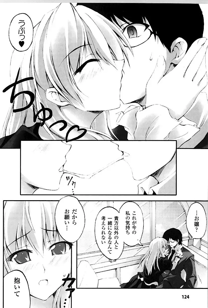 [Fuyuwa Kotatsu] DOOMS DAYS Fhentai - Page 127