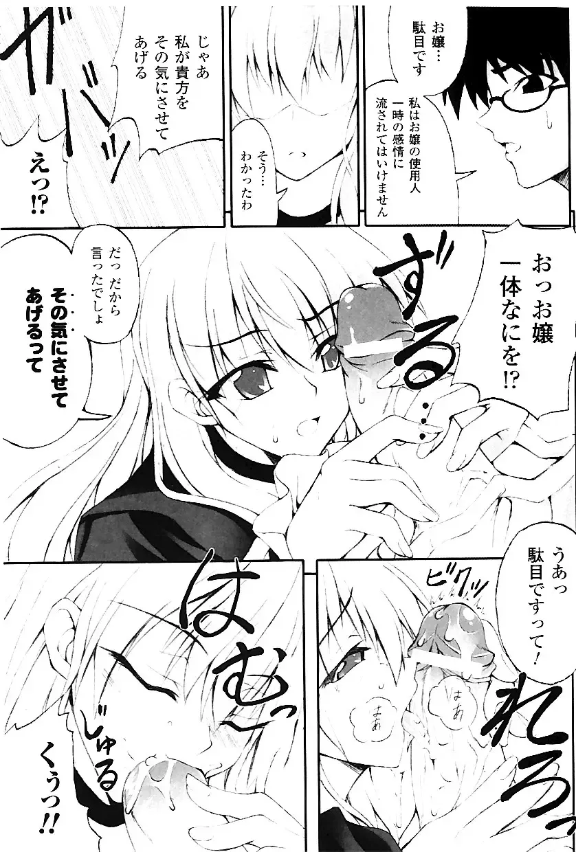 [Fuyuwa Kotatsu] DOOMS DAYS Fhentai - Page 128