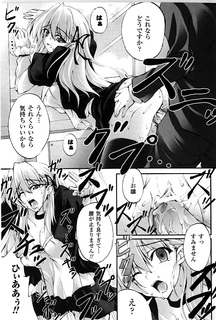 [Fuyuwa Kotatsu] DOOMS DAYS Fhentai - Page 132