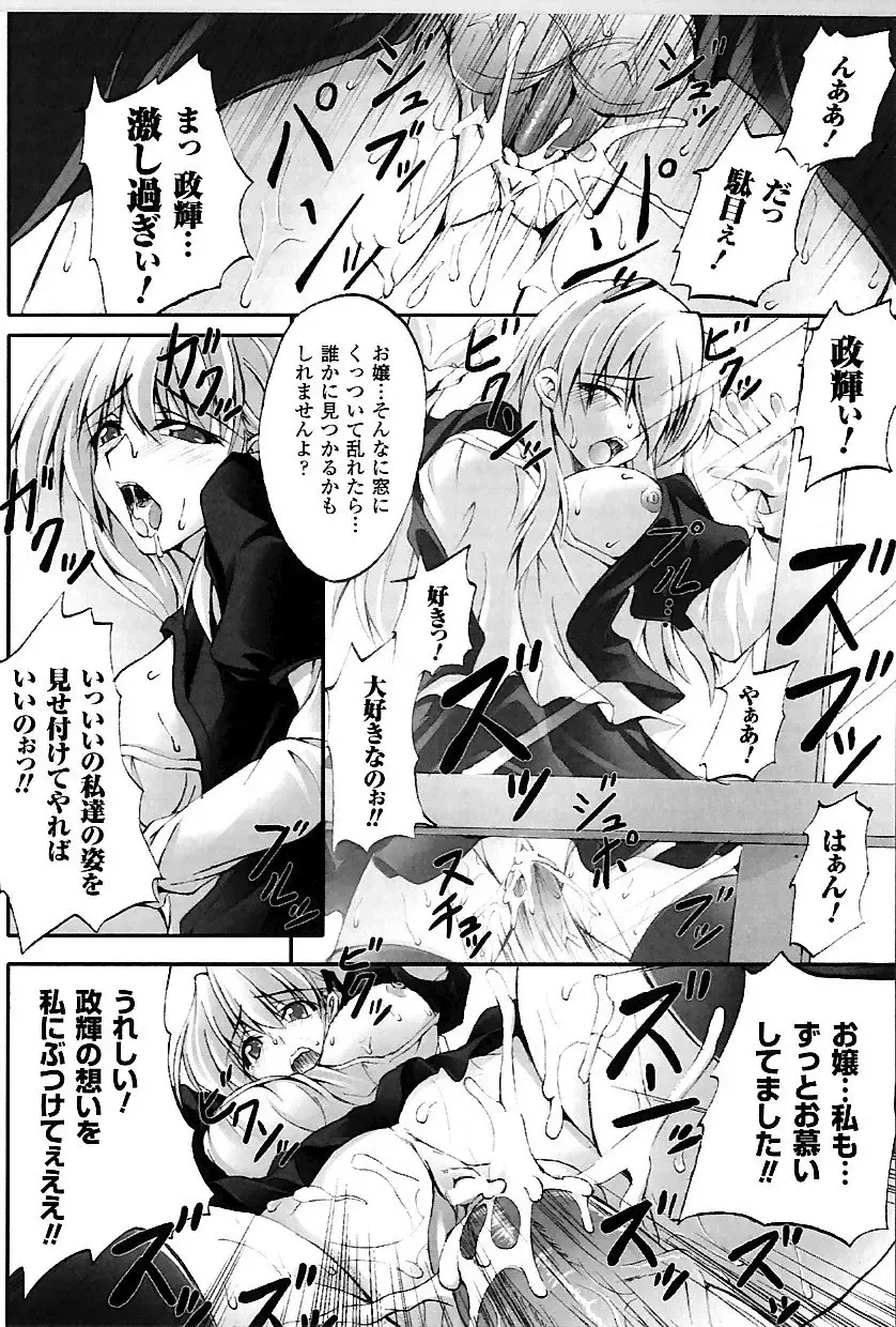 [Fuyuwa Kotatsu] DOOMS DAYS Fhentai - Page 133