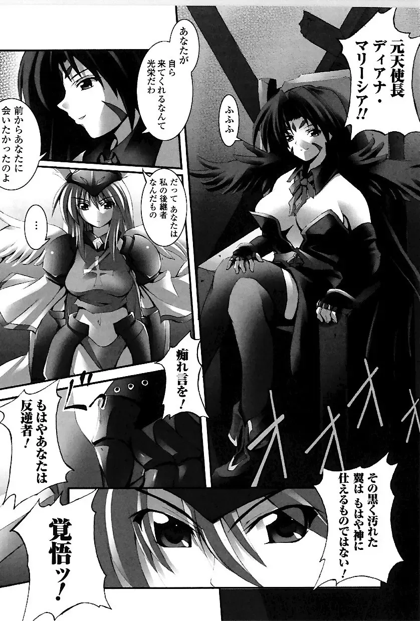 [Fuyuwa Kotatsu] DOOMS DAYS Fhentai - Page 137