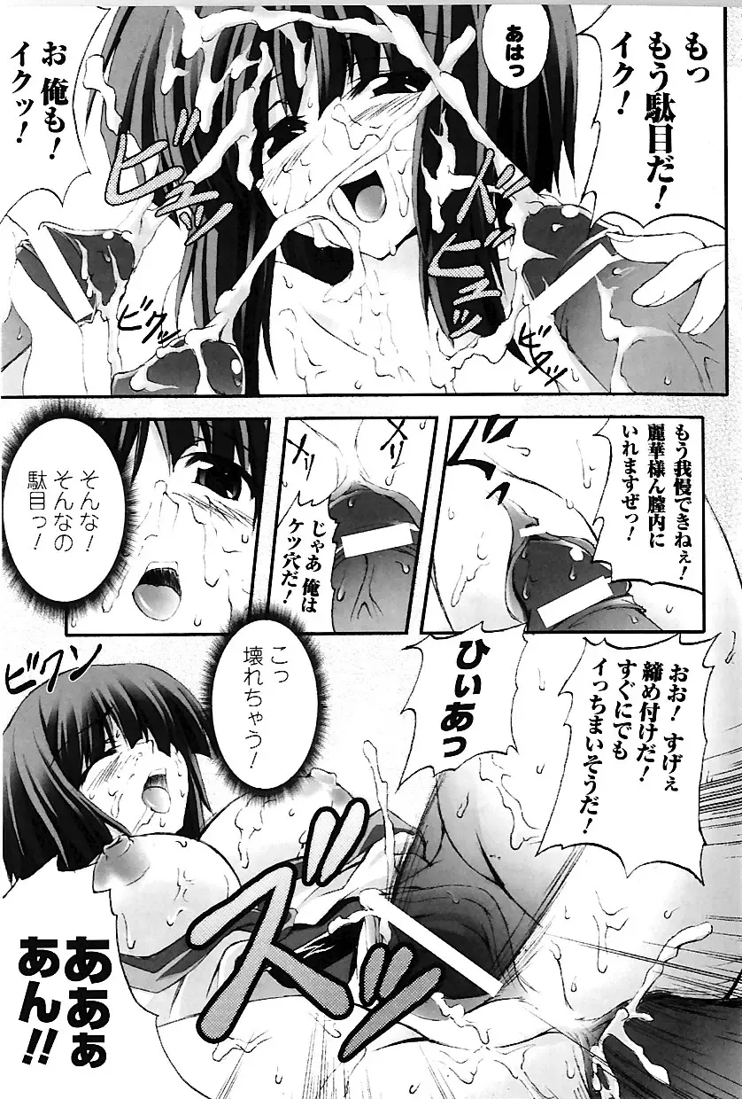 [Fuyuwa Kotatsu] DOOMS DAYS Fhentai - Page 14