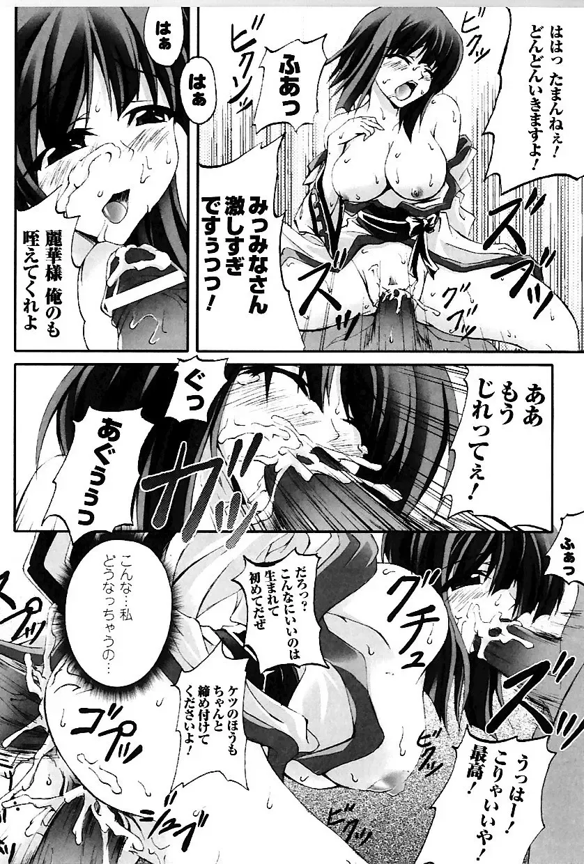 [Fuyuwa Kotatsu] DOOMS DAYS Fhentai - Page 15