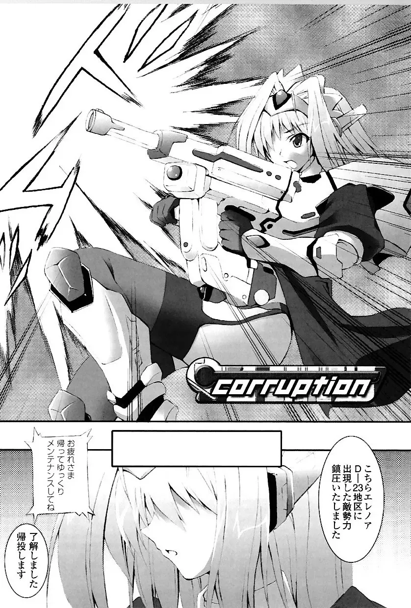 [Fuyuwa Kotatsu] DOOMS DAYS Fhentai - Page 37