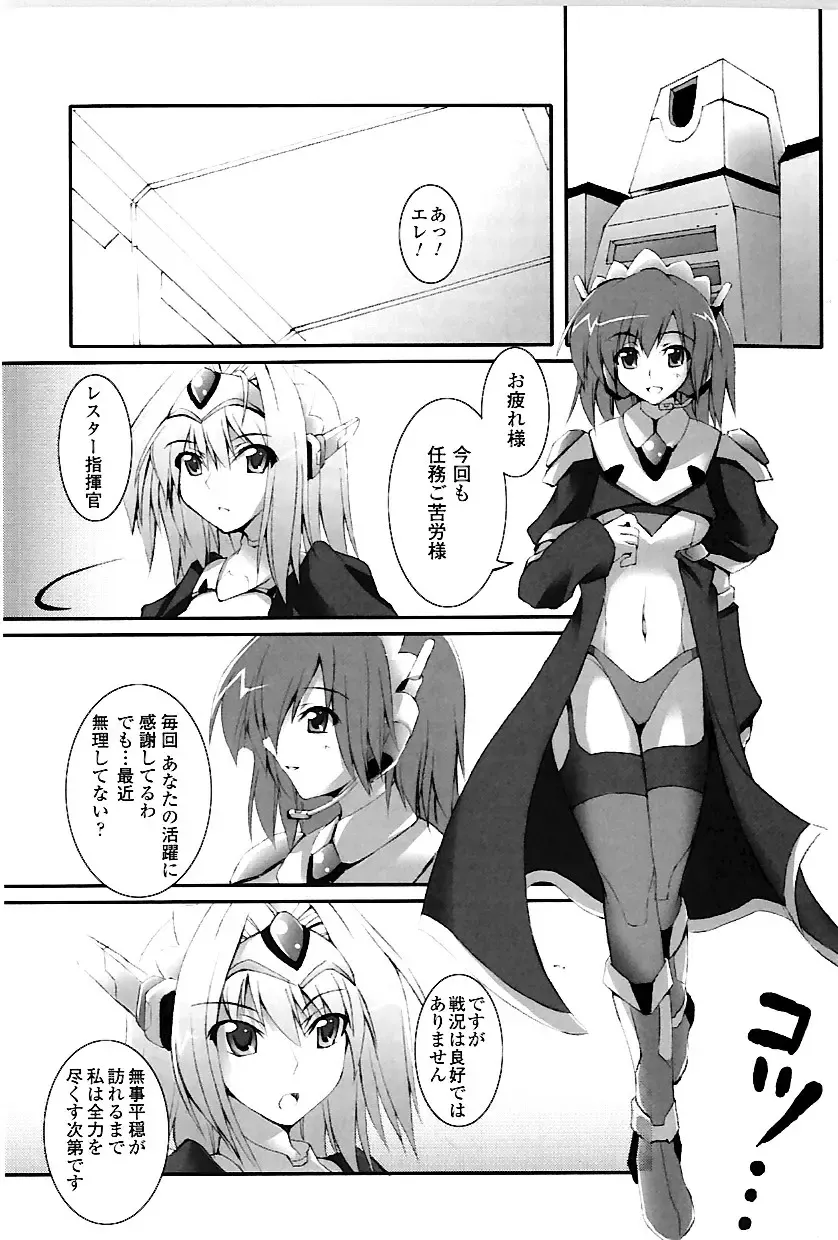 [Fuyuwa Kotatsu] DOOMS DAYS Fhentai - Page 38