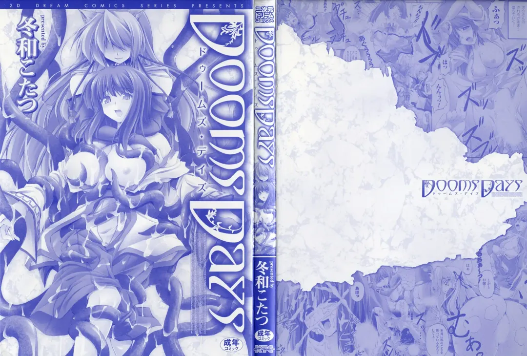 [Fuyuwa Kotatsu] DOOMS DAYS Fhentai - Page 5