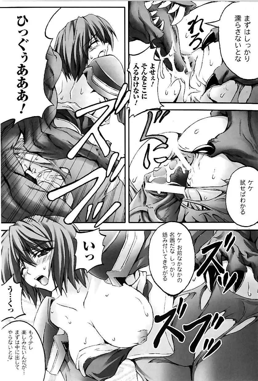 [Fuyuwa Kotatsu] DOOMS DAYS Fhentai - Page 58