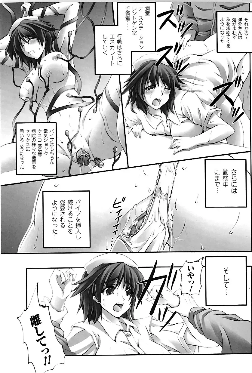 [Fuyuwa Kotatsu] DOOMS DAYS Fhentai - Page 74