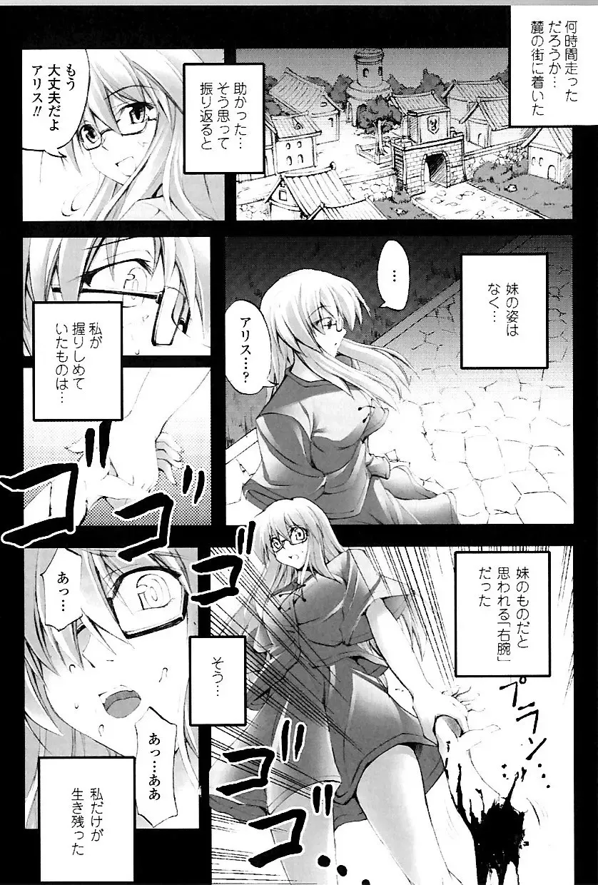 [Fuyuwa Kotatsu] DOOMS DAYS Fhentai - Page 87