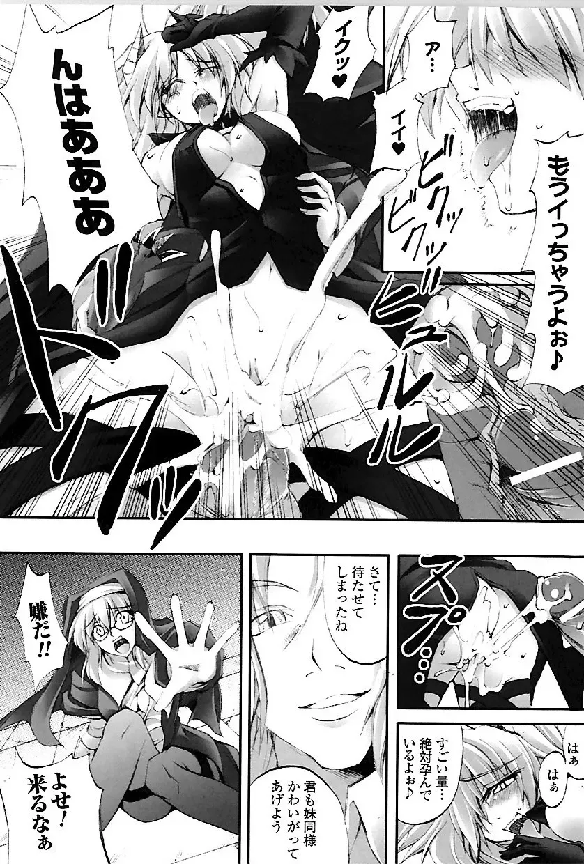 [Fuyuwa Kotatsu] DOOMS DAYS Fhentai - Page 97