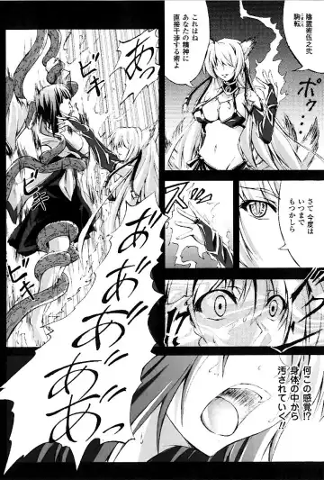 [Fuyuwa Kotatsu] DOOMS DAYS Fhentai - Page 11