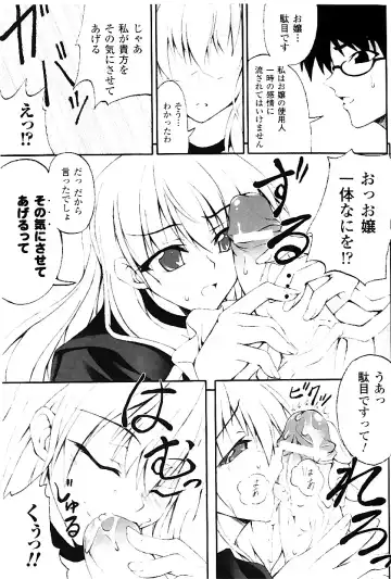 [Fuyuwa Kotatsu] DOOMS DAYS Fhentai - Page 128