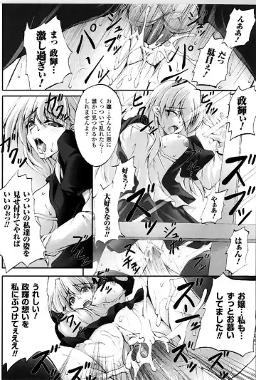 [Fuyuwa Kotatsu] DOOMS DAYS Fhentai - Page 133