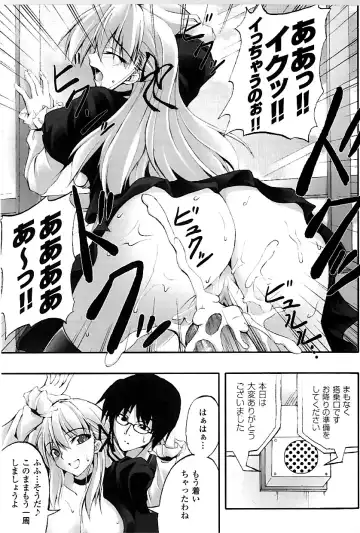 [Fuyuwa Kotatsu] DOOMS DAYS Fhentai - Page 134