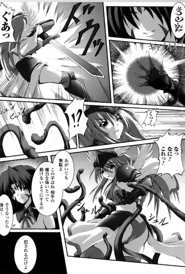 [Fuyuwa Kotatsu] DOOMS DAYS Fhentai - Page 139