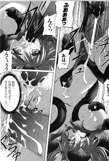 [Fuyuwa Kotatsu] DOOMS DAYS Fhentai - Page 148