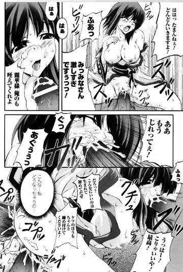 [Fuyuwa Kotatsu] DOOMS DAYS Fhentai - Page 15