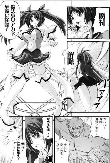 [Fuyuwa Kotatsu] DOOMS DAYS Fhentai - Page 22